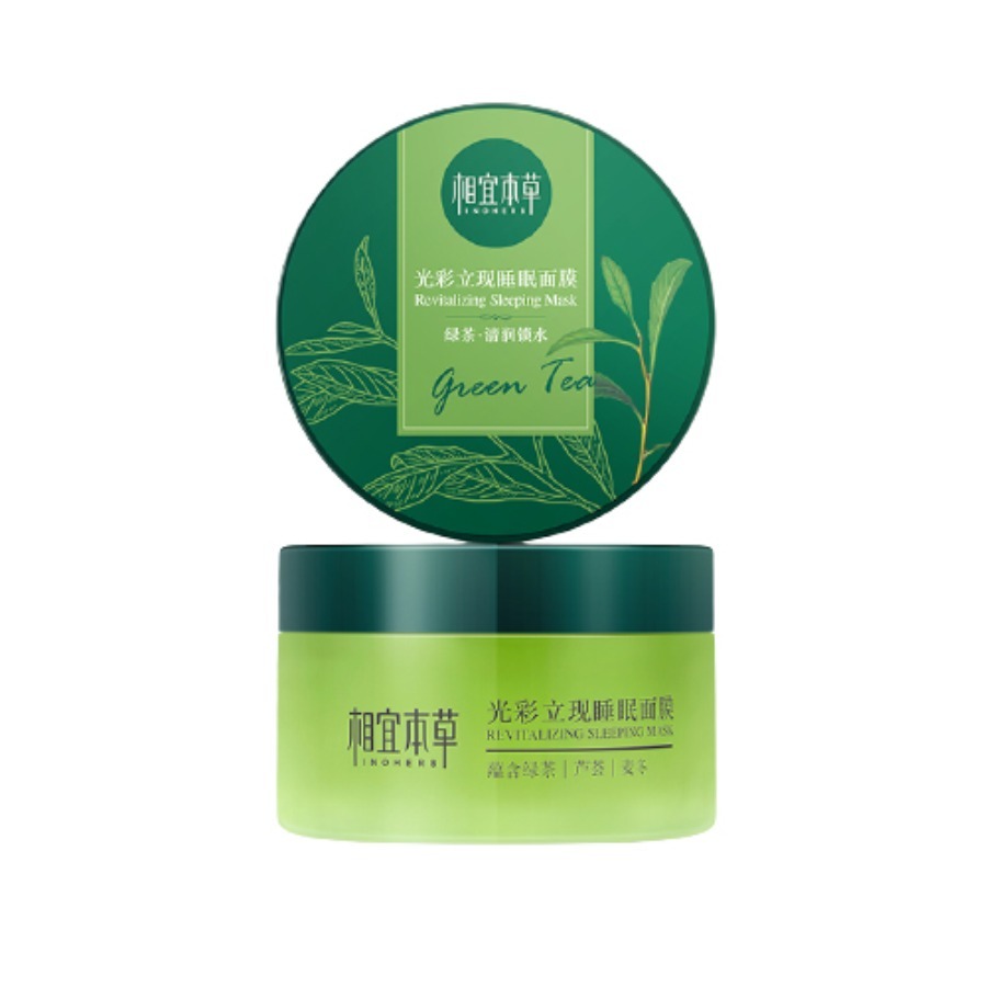 相宜本草 光彩立现睡眠面膜