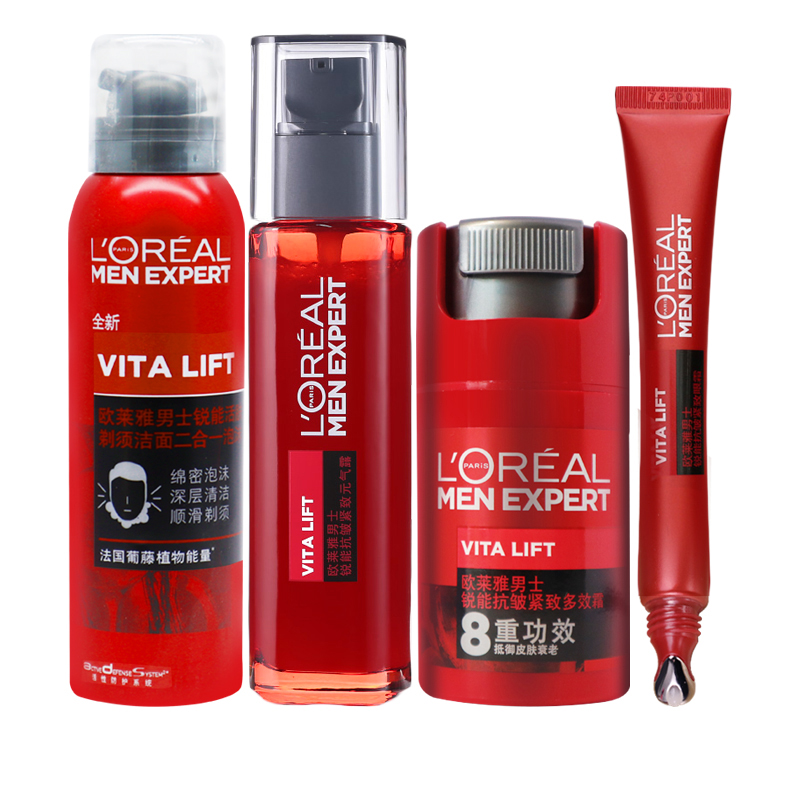 欧莱雅 葡萄籽提取物 护肤套装