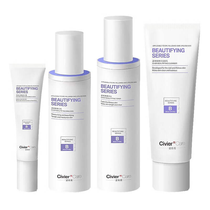 姿维雅 烟酰胺护肤品套装