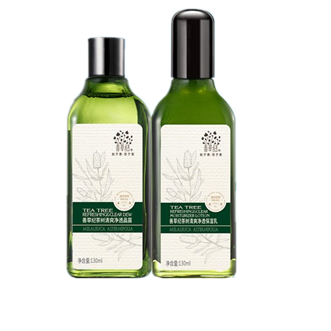 善草 清爽控油护肤套装