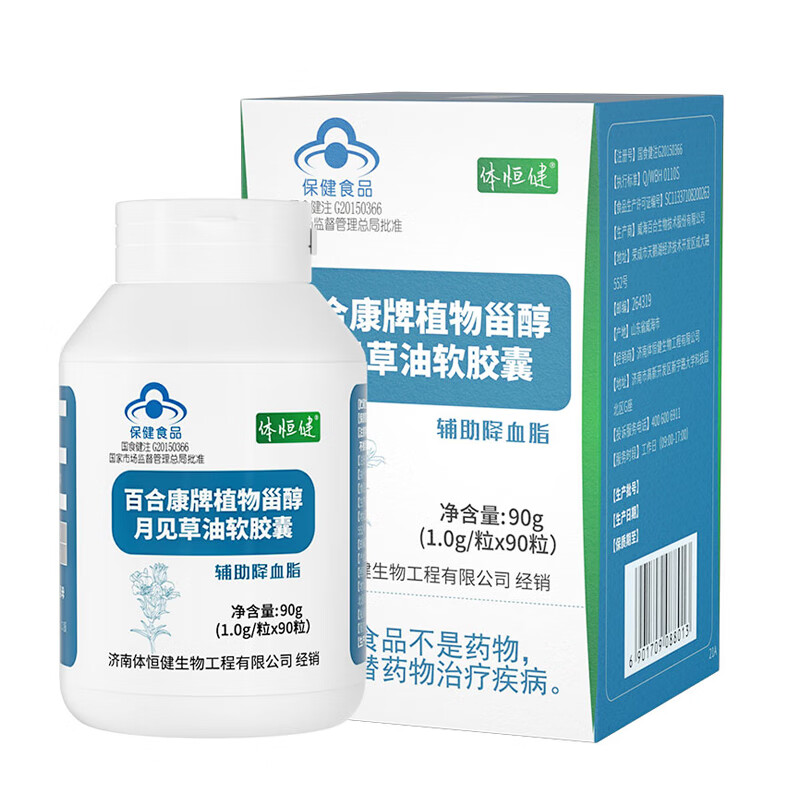 体恒健 黄花草油酸胶囊