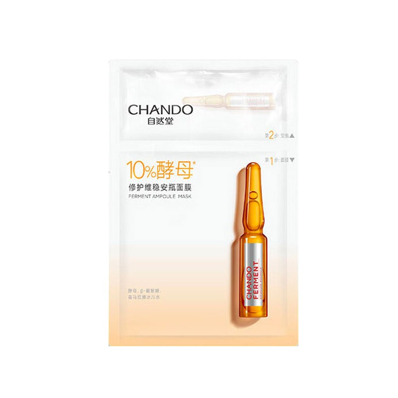 自然堂 酵母肌底修护维稳面膜