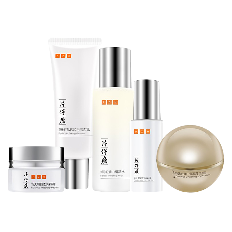 片仔癀 净白无瑕护肤套装