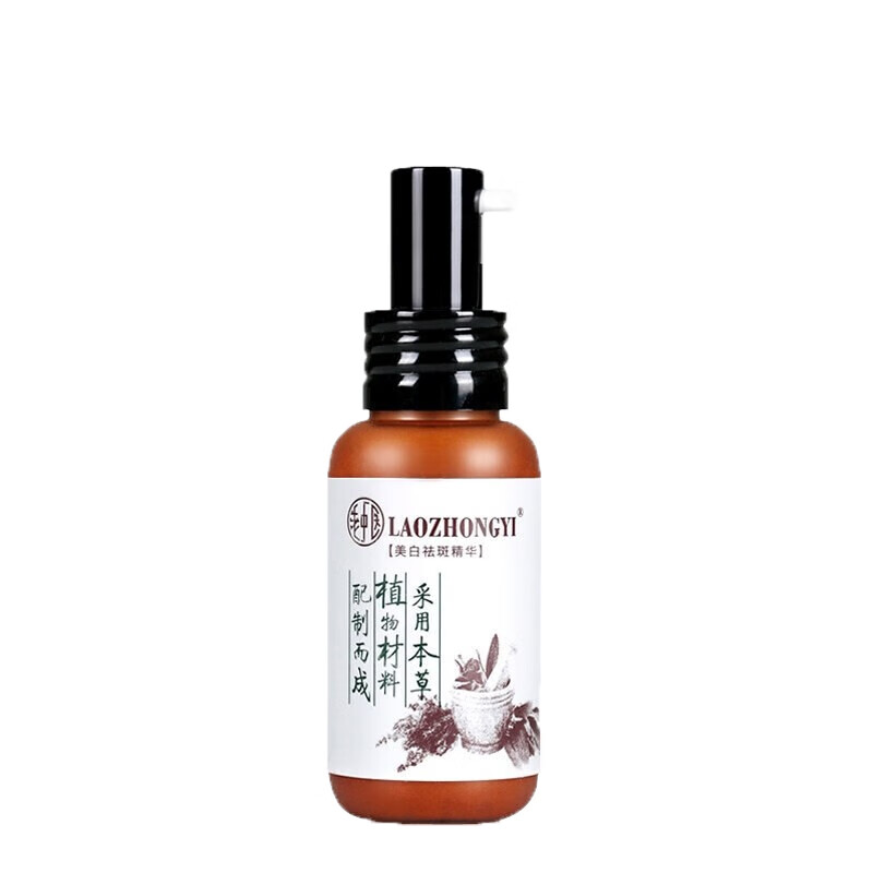 老中医 清透滋养精华液