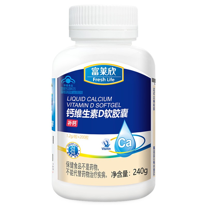 富莱欣 高纯度钙维生素D软胶囊