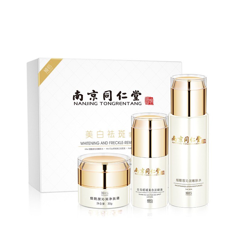 娅后 美白祛斑套装