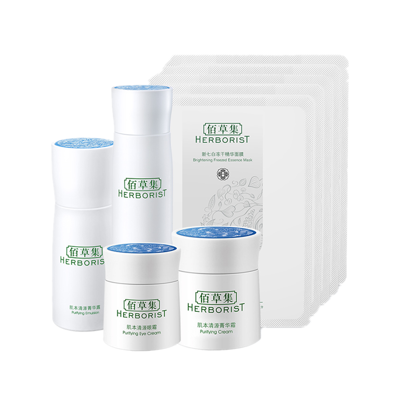 佰草集 平衡水油套装