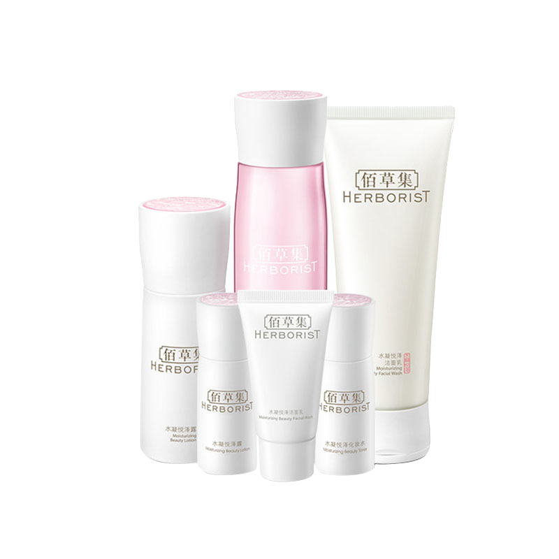佰草集 水凝悦泽护肤套装