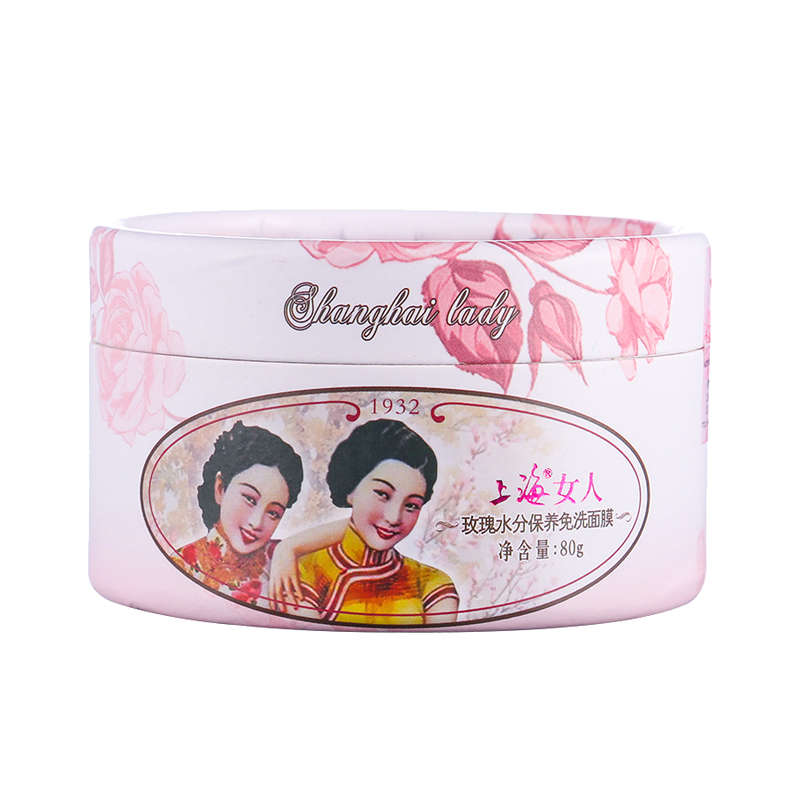 上海 免洗保湿嫩滑 睡眠面膜