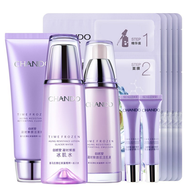 自然堂 肌活紧致护肤套装