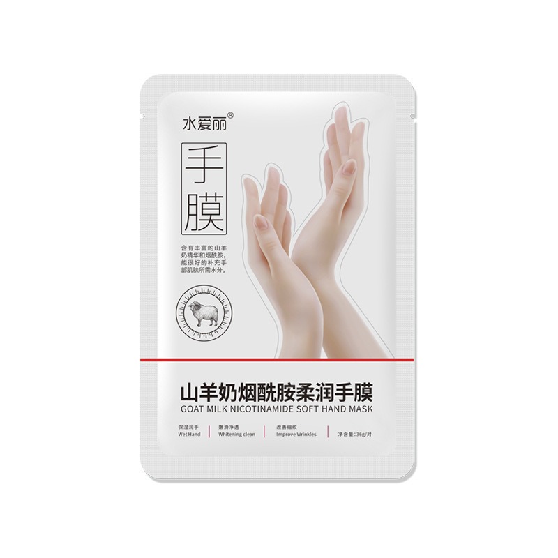 水爱丽山羊奶手膜