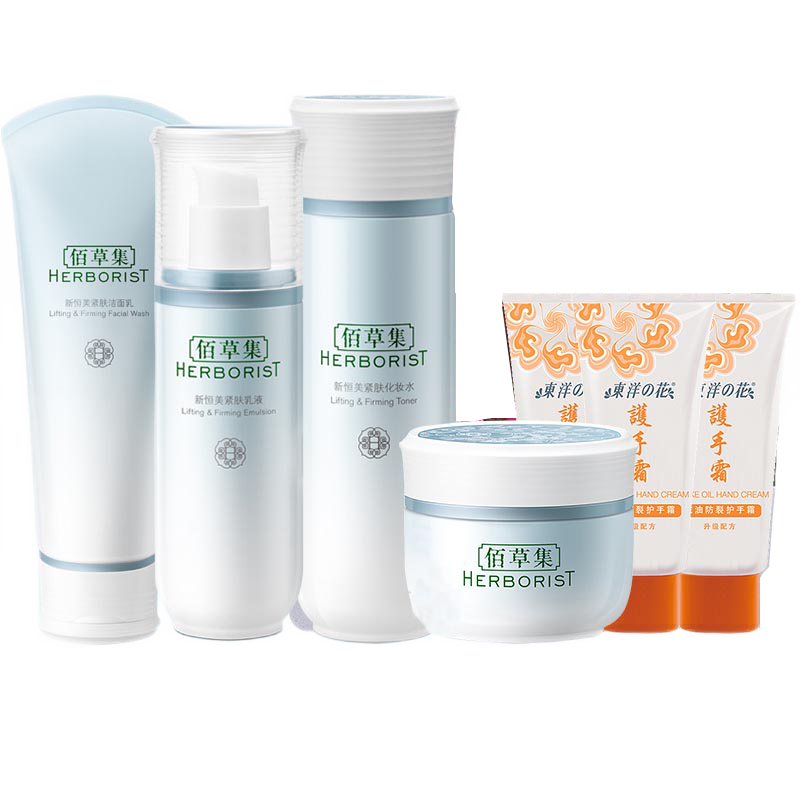 佰草集 美观瓶身水乳套装