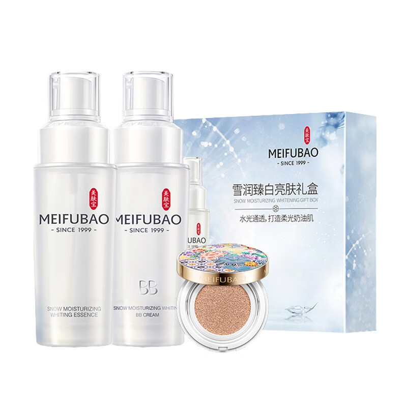 美肤宝水光通透护肤套装