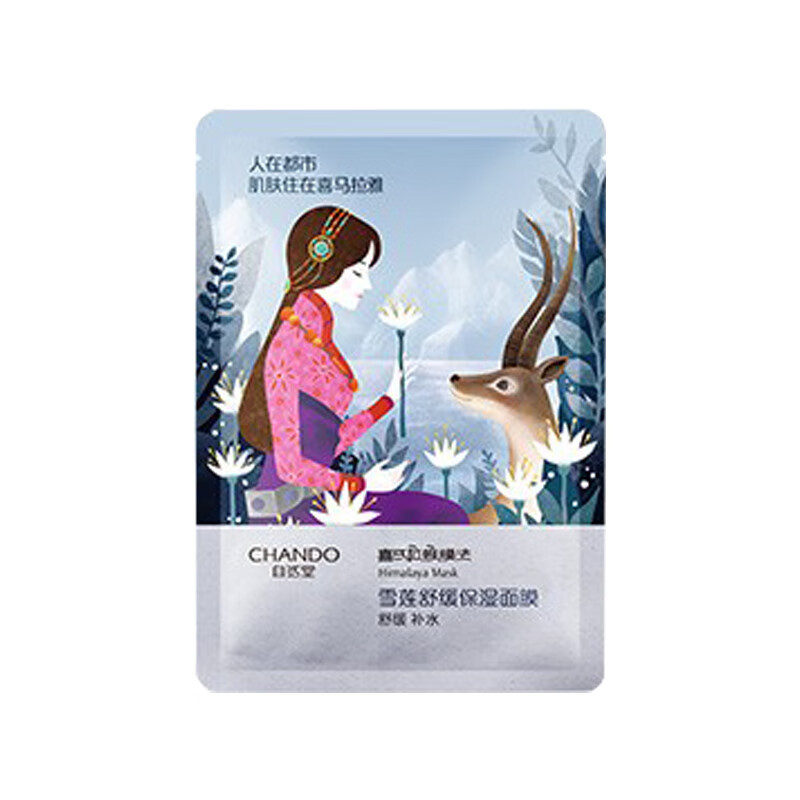 自然堂 收缩毛孔 面膜