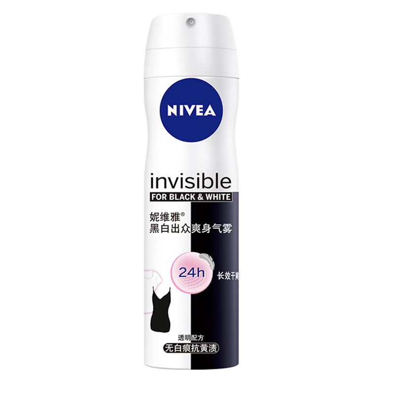 妮维雅清爽止汗喷雾