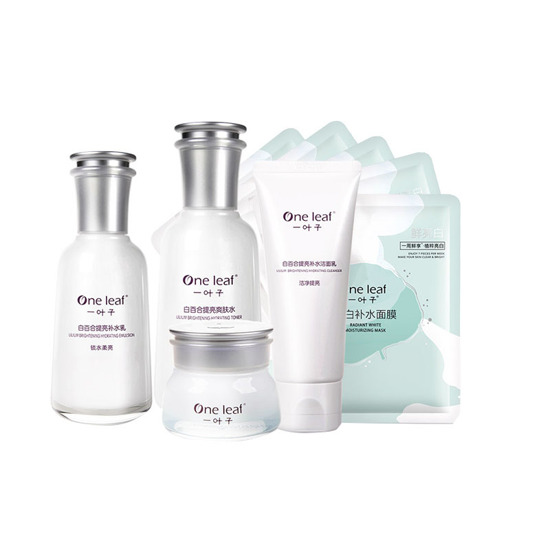 一叶子 保湿提亮护肤套装