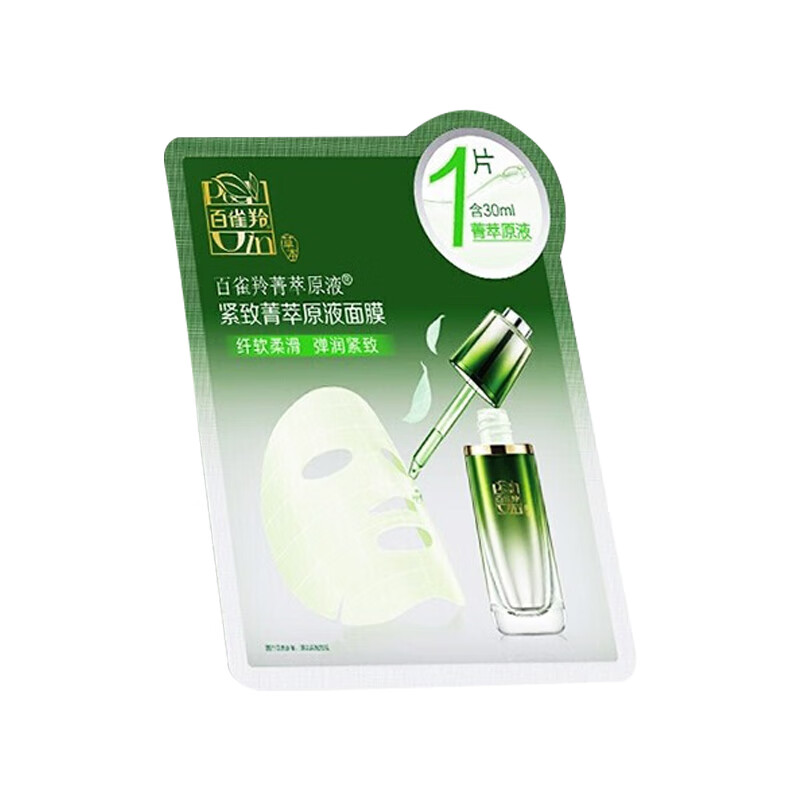 百雀羚 净白紧致面膜