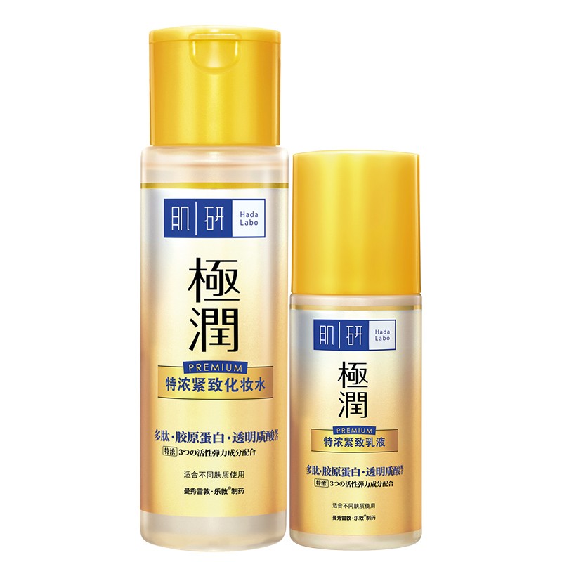 肌研极润 保湿水乳 套装