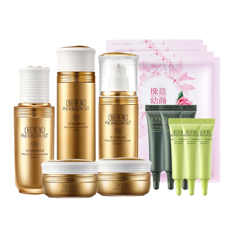 佰草集 微囊科技护肤套装