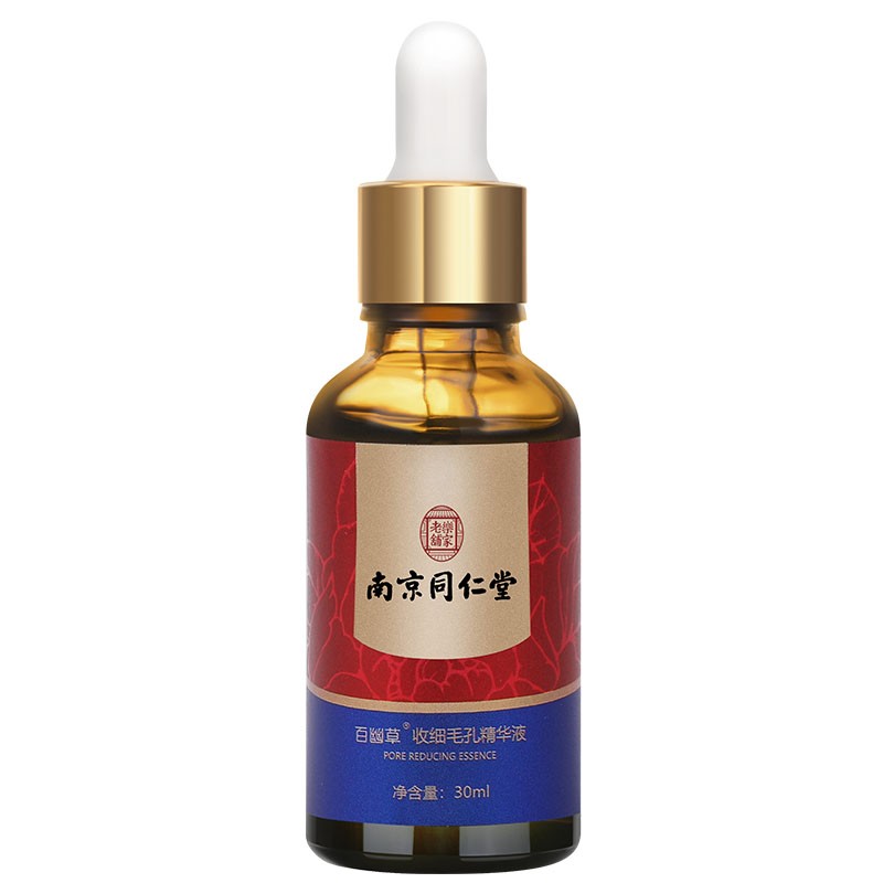 同仁堂 收缩毛孔面部精华