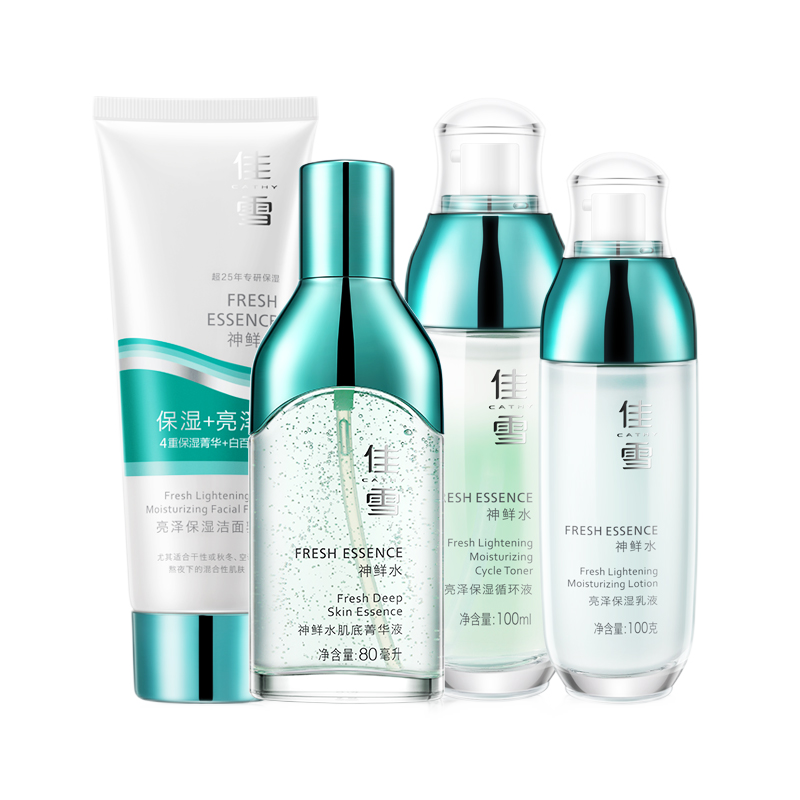 佳雪 四重保湿精华护肤套装