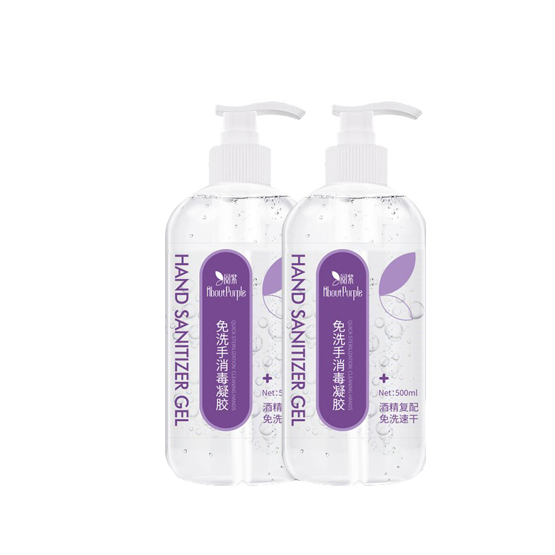 阅紫 家用 免洗洗手液