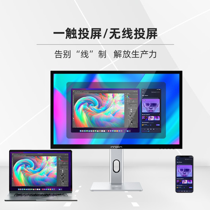 INNOCN 31.5英寸4K显示器，设计师显示器，支持Type-C 90W无线投屏