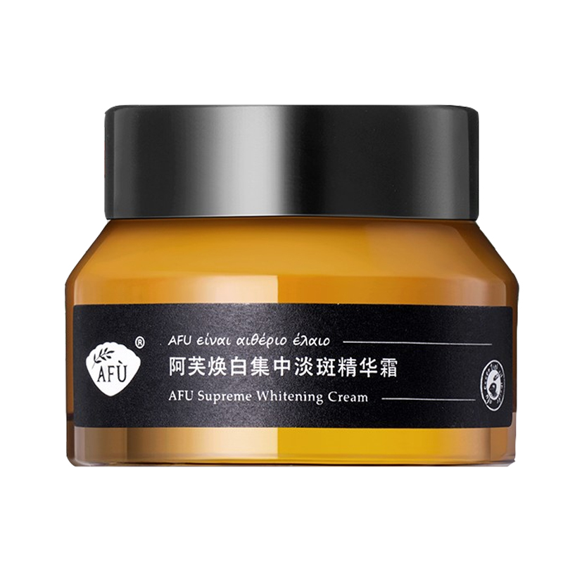 阿芙 焕白集中淡斑精华霜