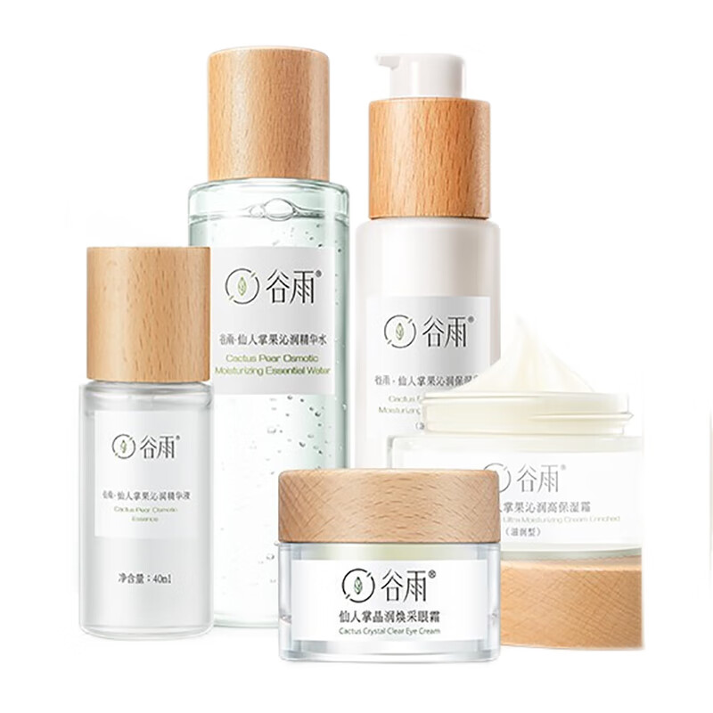 谷雨 胡萝卜素水乳套装
