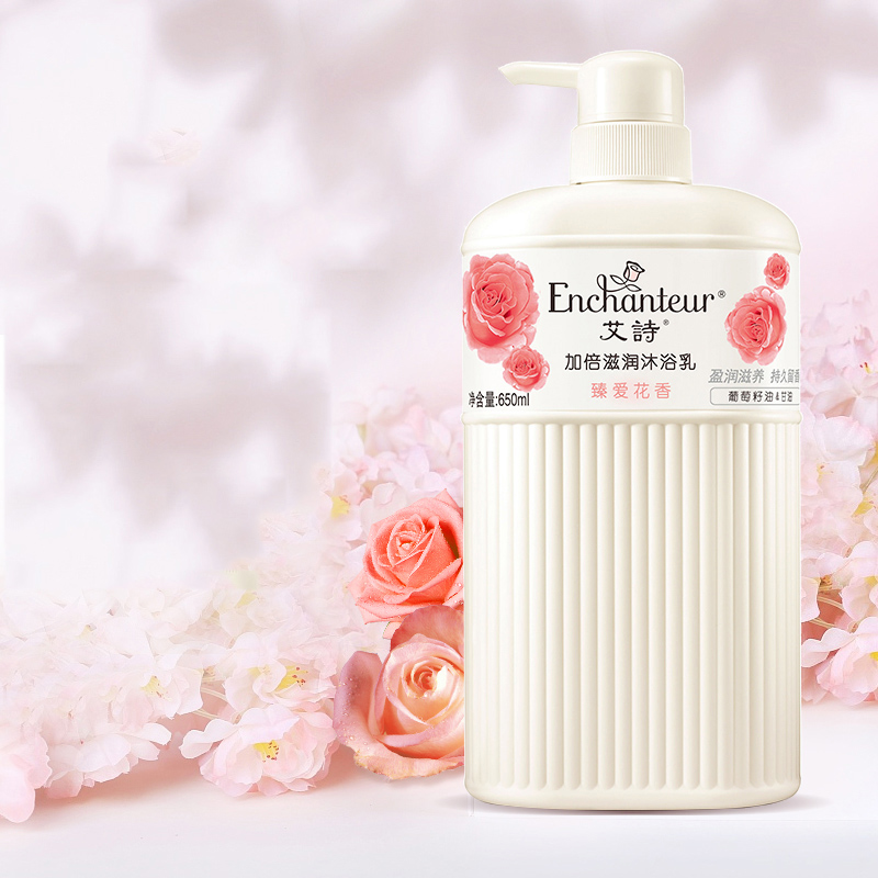 艾诗 滋润保湿淋浴露