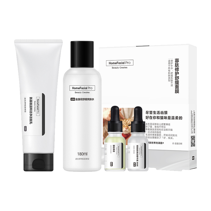 HFP 祛痘保湿护肤套装