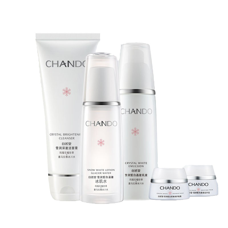 自然堂 提亮美白护肤套装