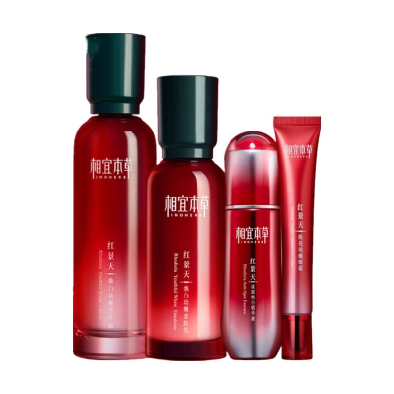 相宜本草 美白提亮护肤套装