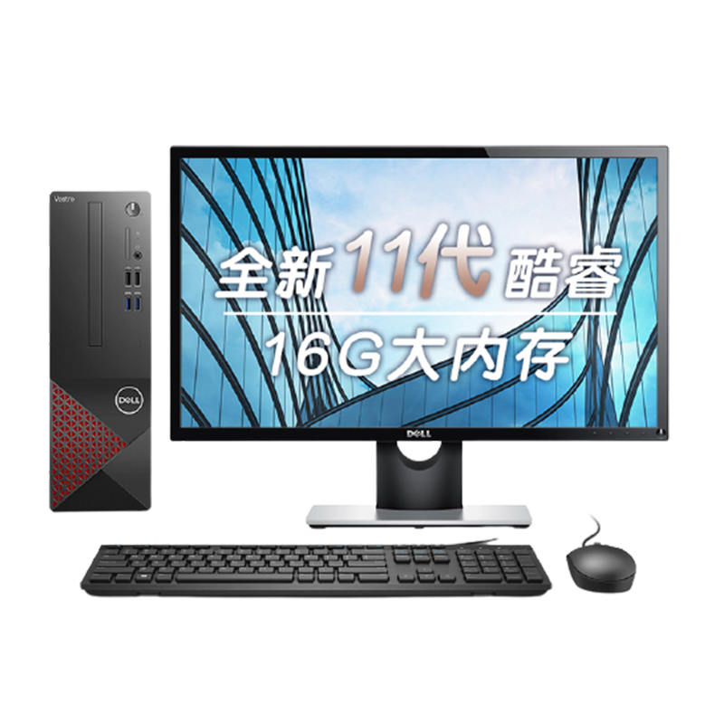 戴尔 多个接口电脑整机