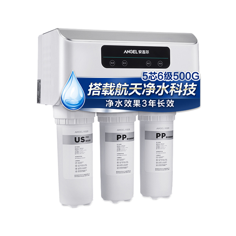 安吉尔 一体式集成水路 净水器