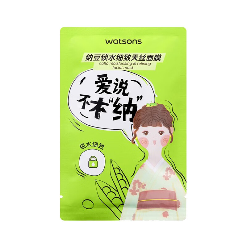 屈臣氏 舒缓细致面膜