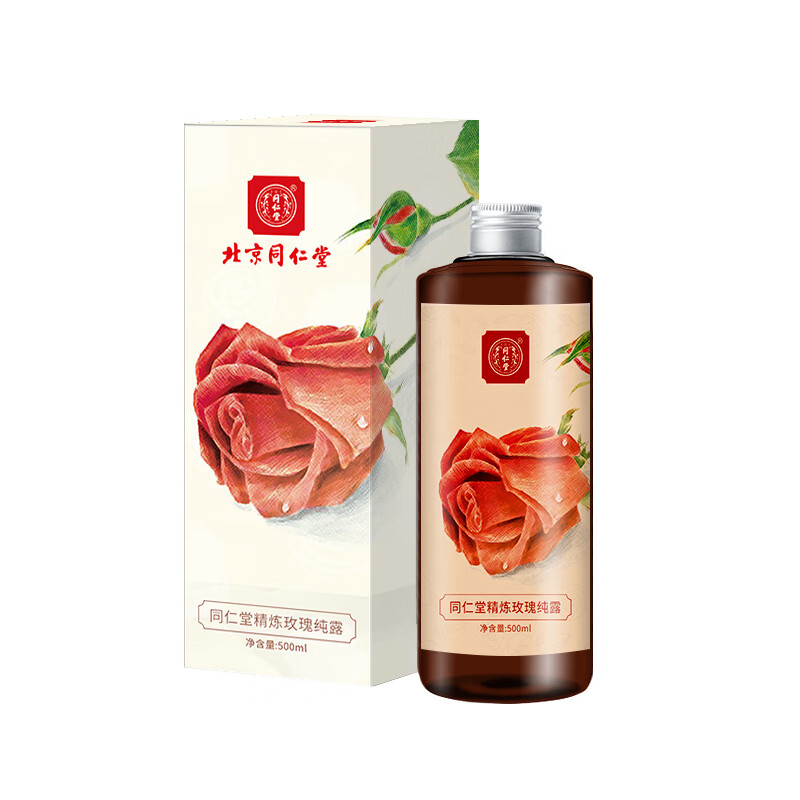 同仁堂 提亮肤色纯露