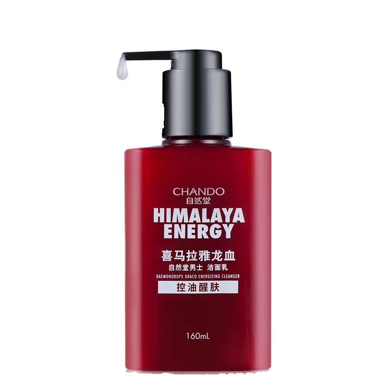 自然堂能量洗面奶