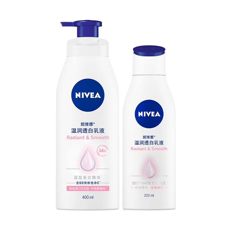 妮维雅 透白肌密身体护肤乳