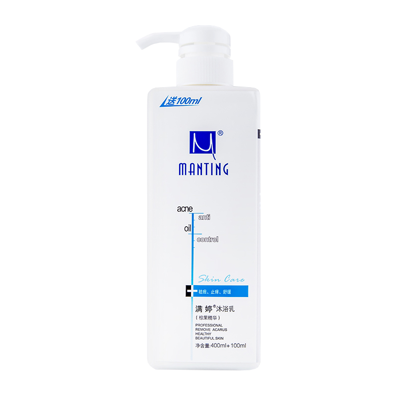 满婷 棕果精华沐浴露