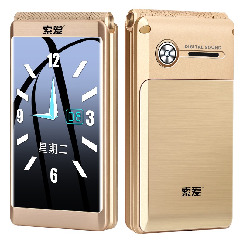 索爱Z6 语音播报老人机