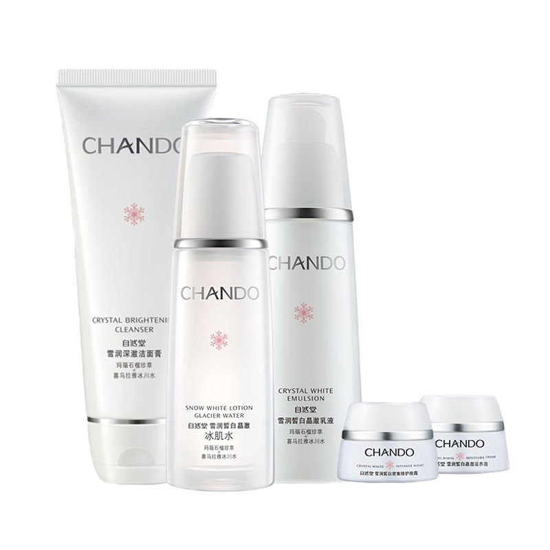 自然堂 雪润皙白护肤套装