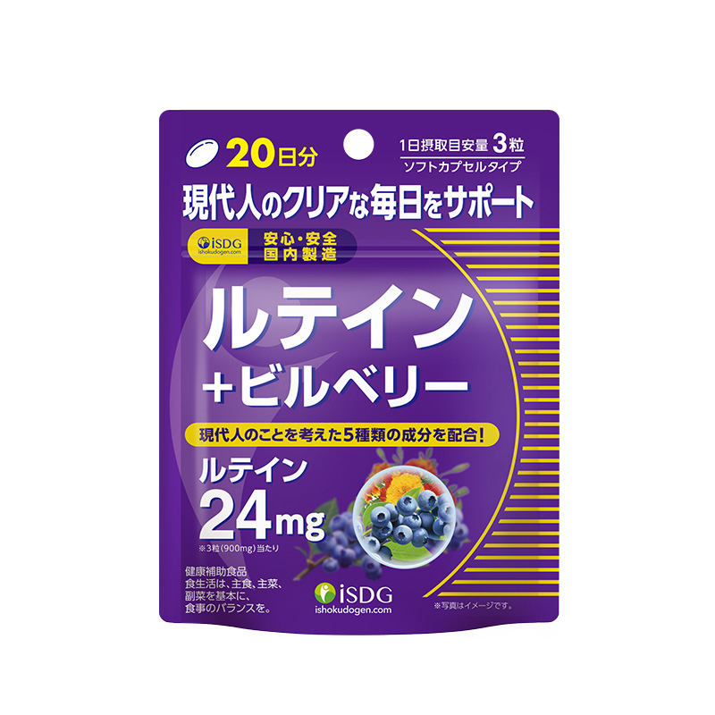 ISDG 叶黄素酯软胶囊