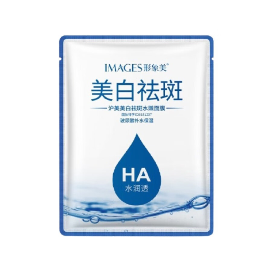形象美 美白 面膜