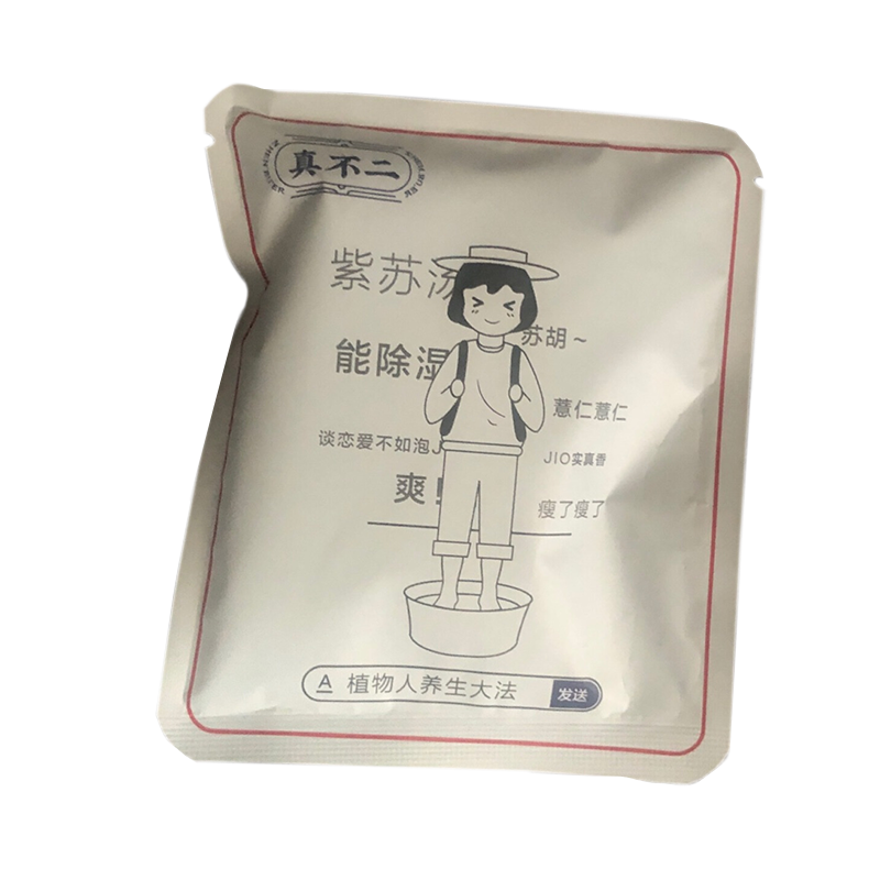 真不二 祛湿紫苏本草足浴包