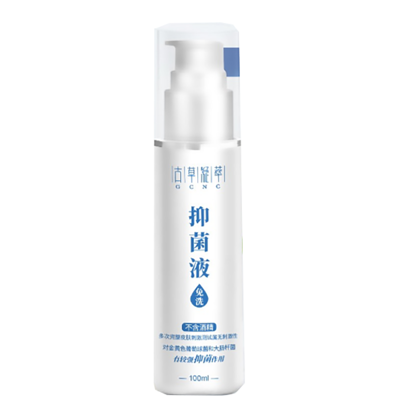 古草凝萃 便携式 洗手液