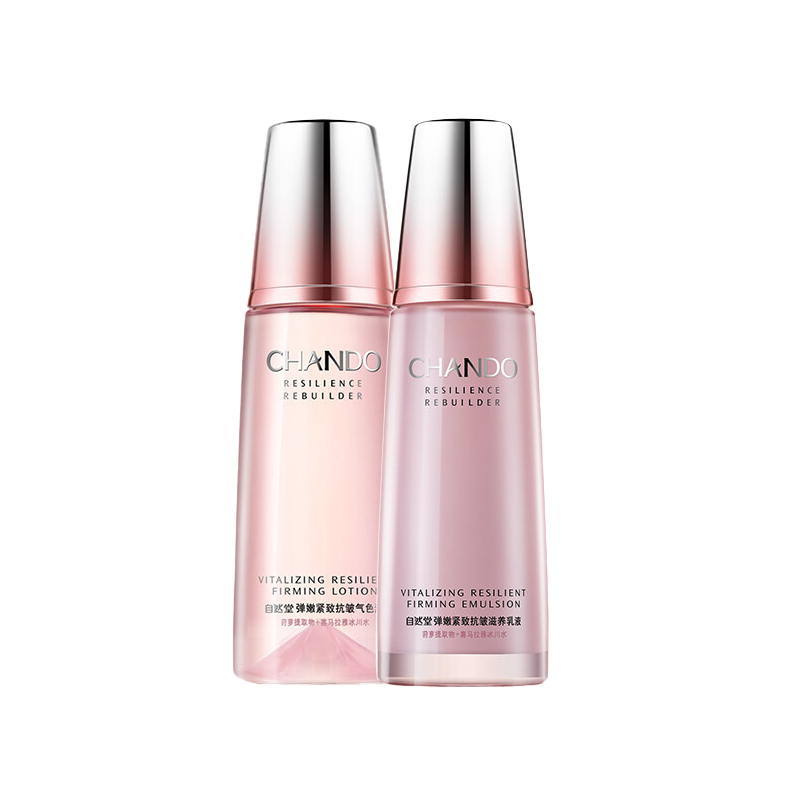 自然堂 弹嫩紧致护肤套装