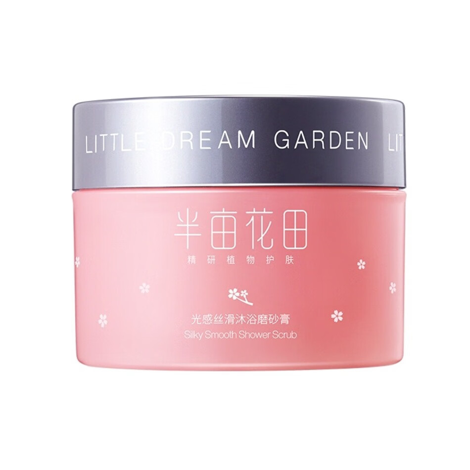 半亩花田身体磨砂膏