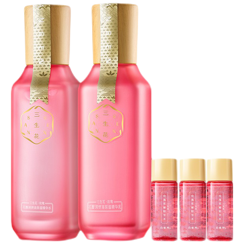 三生花 莹润肌底护肤套装