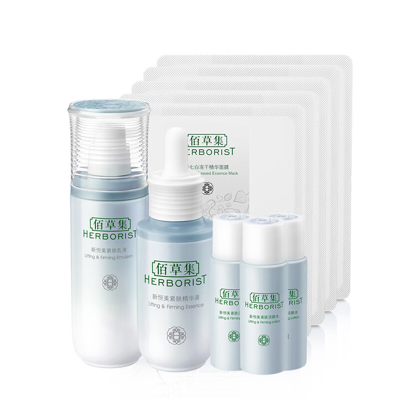 佰草集 塑颜紧肤 护肤套装